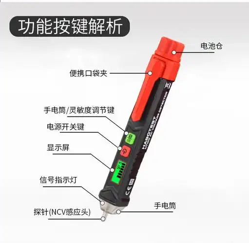 华博ht100智能非接触式测电笔声光报警感应多功能电工电笔带电筒