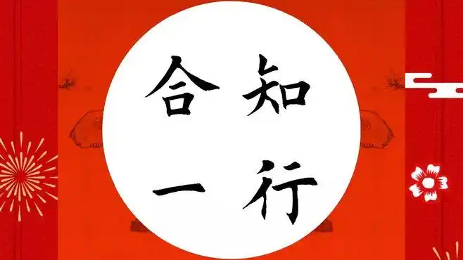 学写田英章初学者入门毛笔字楷书书法:知行合一-教育视频-搜狐视频