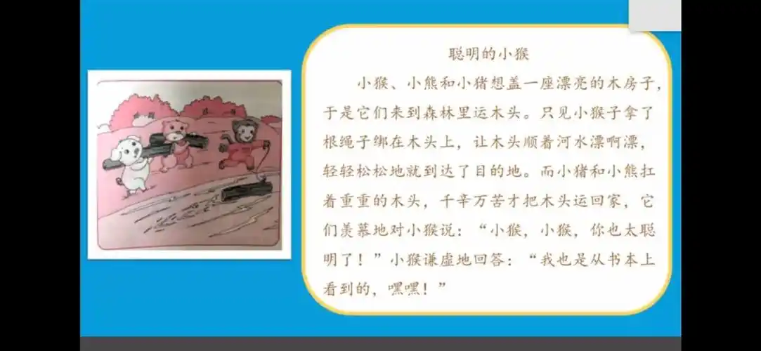 看图写话一一运木头