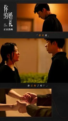 你的婚礼章若楠许光汉 - 堆糖,美图壁纸兴趣社区