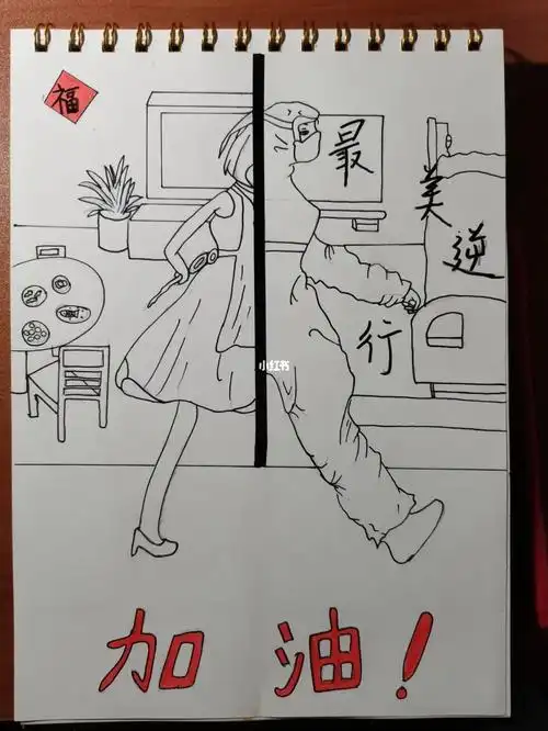 简笔画 最美逆行者 临摹