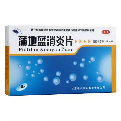 岷州 蒲地蓝消炎片价格,说明书,作用,效果,哪里买 - 康爱多掌上药店