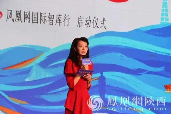 凤凰卫视主持人,首席记者胡玲主持本次活动