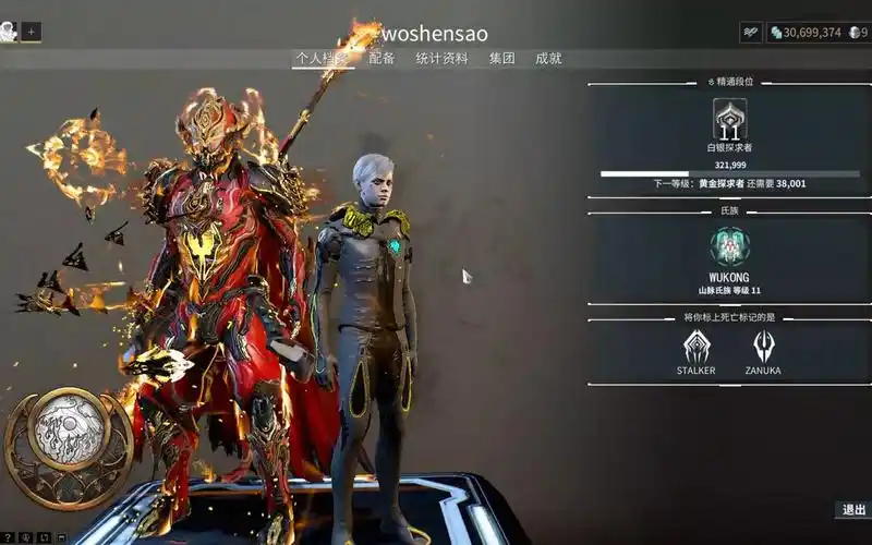 warframe悟空配色