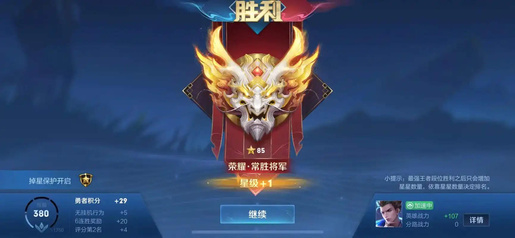 当然要截图啦 因为我怕这就是我的上限#王者荣耀 #巅峰赛 # - 抖音