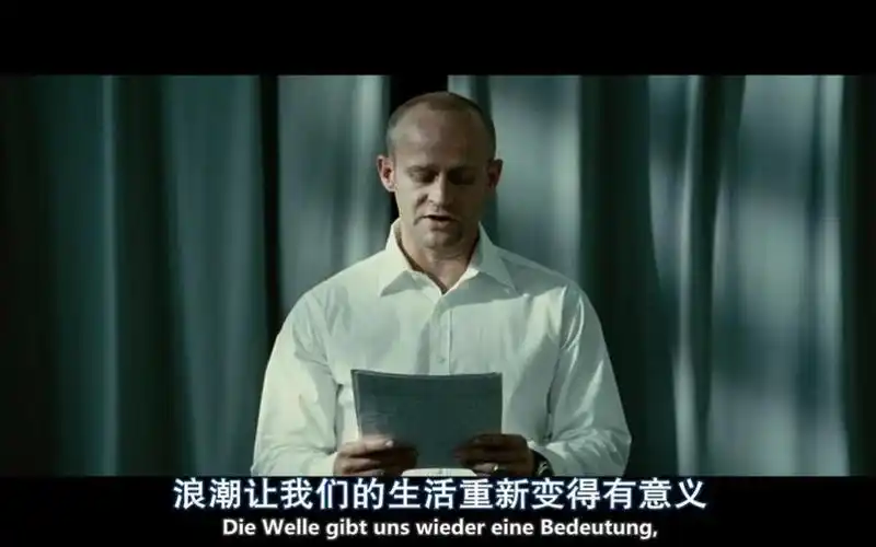 电影浪潮解说洗脑不是问题丢失人性光辉才是灾难