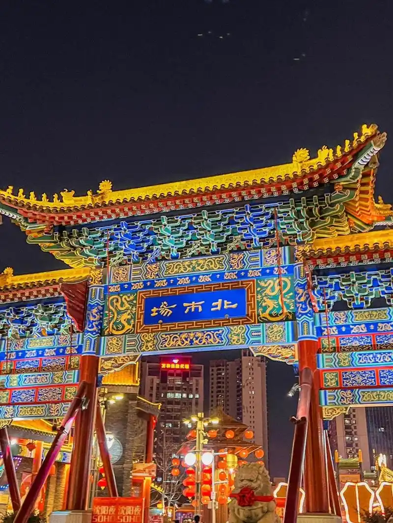 我大沈阳也有不夜城啦96老北市也太好逛了吧