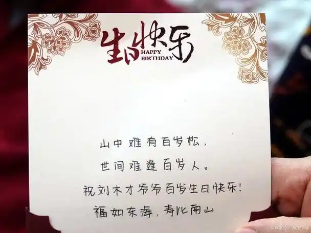 男性老板生日祝福语