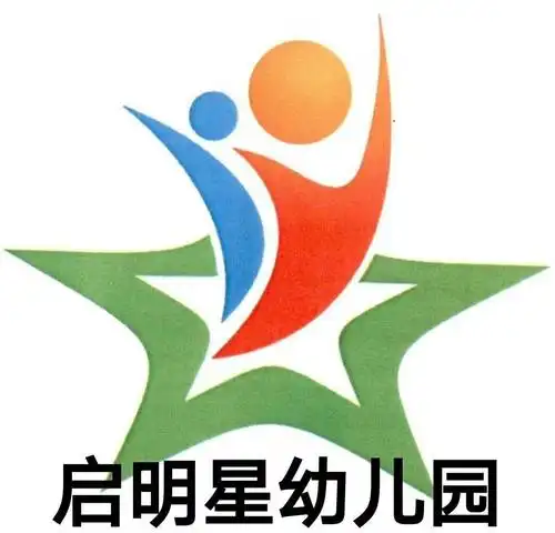 《行走的力量,用脚步丈量世界》启明星幼儿园大型亲子徒步活动邀请函