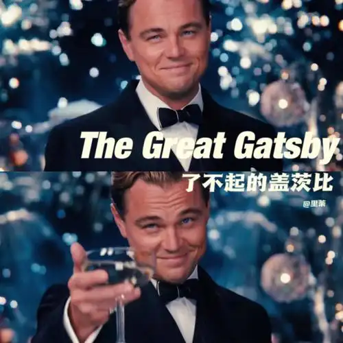 美国电影 《了不起的盖茨比》