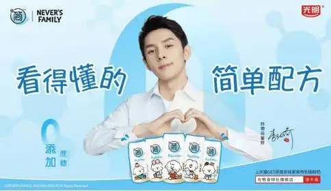 美味鲜奶来袭光明研简x奈娃家族联名掀起健康新风尚