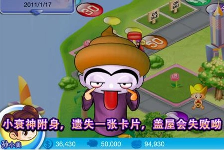 然而,要是某一天,你真的被衰神附体,不仅丢了卡片,而且买地投资失败