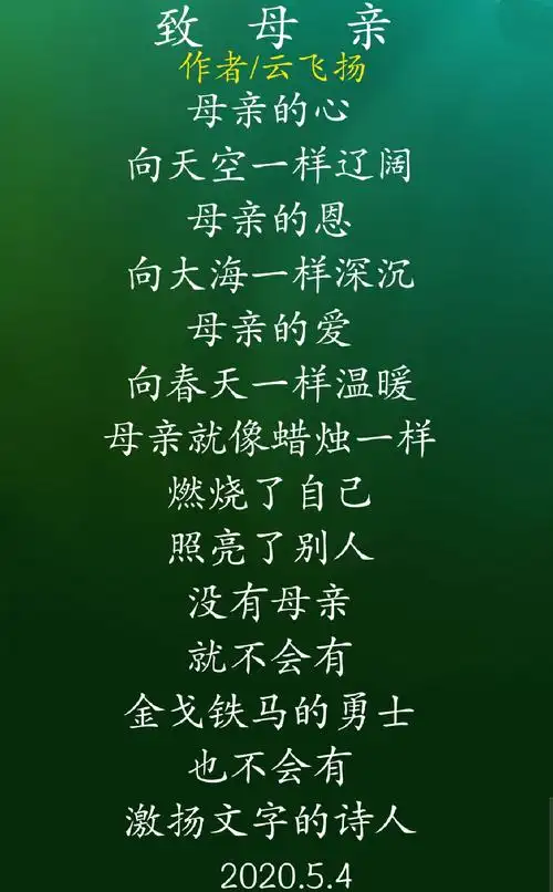 母亲节的思念