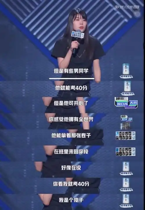 杨笠在脱口秀大会中吐槽再普通的男生都会盲目自信.