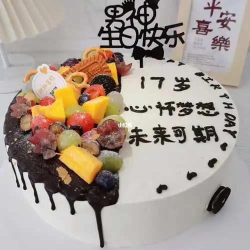 10寸动物奶油17岁生日蛋糕