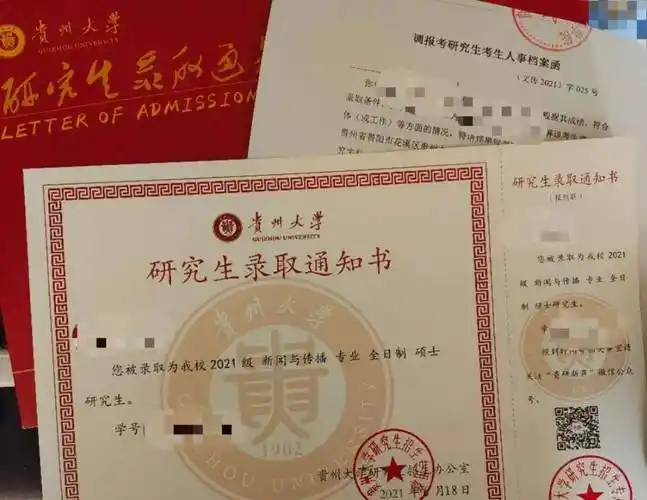 收到贵大录取通知书我曾经牵挂着的女孩,我想和你分享说我过的还好,与