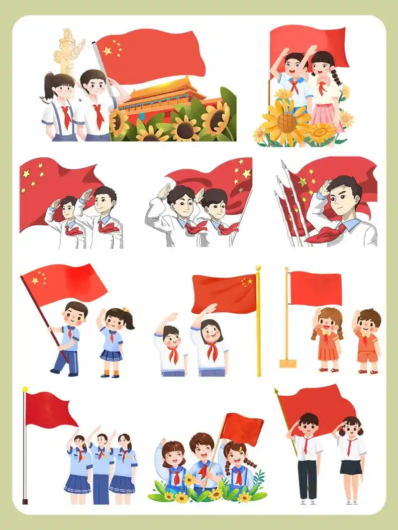 少先队员 |敬礼05卡通人物素材分享～ 开学啦开学啦90 少先队员