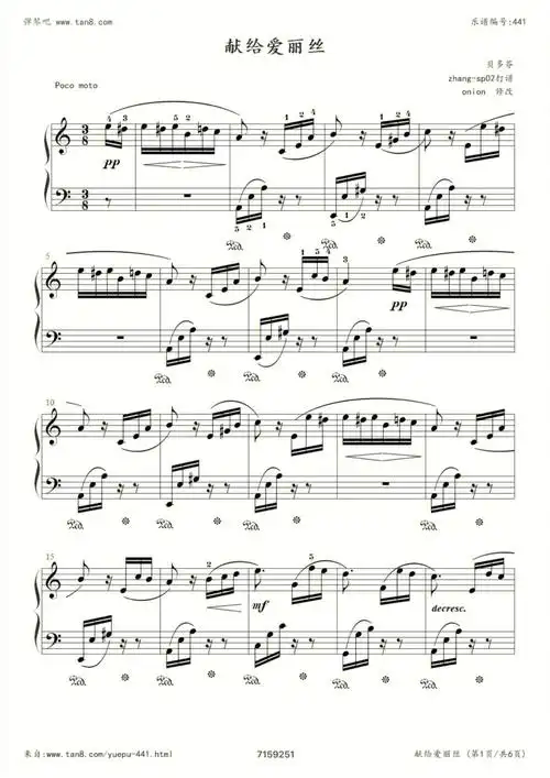 致爱丽丝完整版带指法