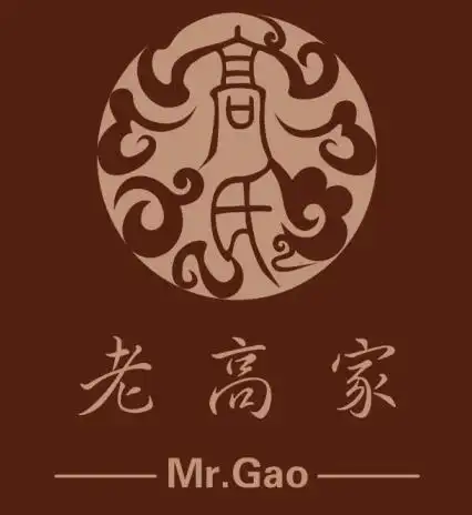 em>老 /em> em>高家 /em> em>高氏 /em>