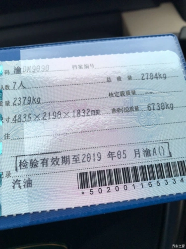 越野版甚至高达4300kg,但公告中,行驶证中是否包含未知