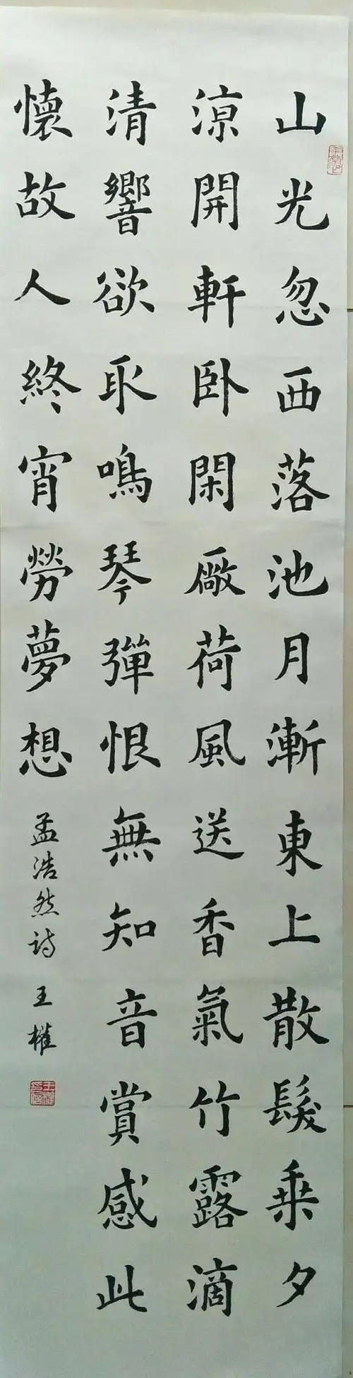 王权学书刻