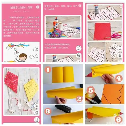 海口龙岐小学美术线上课程《制作纸风筝》