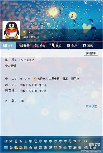 qq号码游戏帐号【1级 553280052 二代密保 普通免费号】号码无手机
