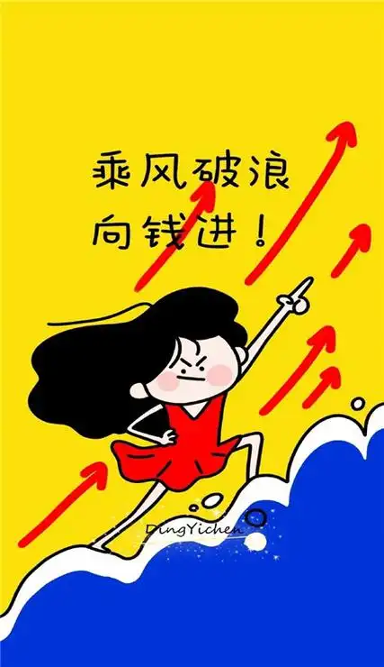 2021新年暴富抓钱手机壁纸 2021我要赚好多好多的钱