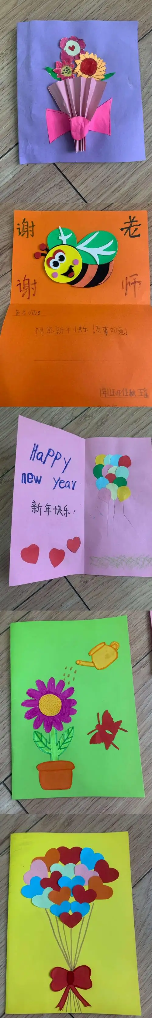 制作精美《新年贺卡》――市实验小学一年十二班