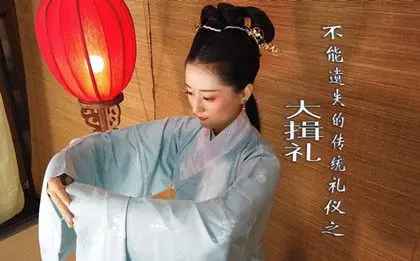 作揖的正确姿势