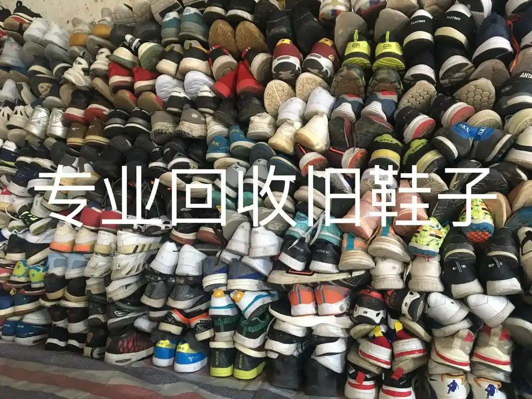 旧鞋回收 #上门回收 有货联系781518202130336 - 抖音