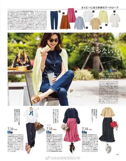 balia杂志2019年8月号刊内页 #情侣搭配##看杂志学穿搭[超话]