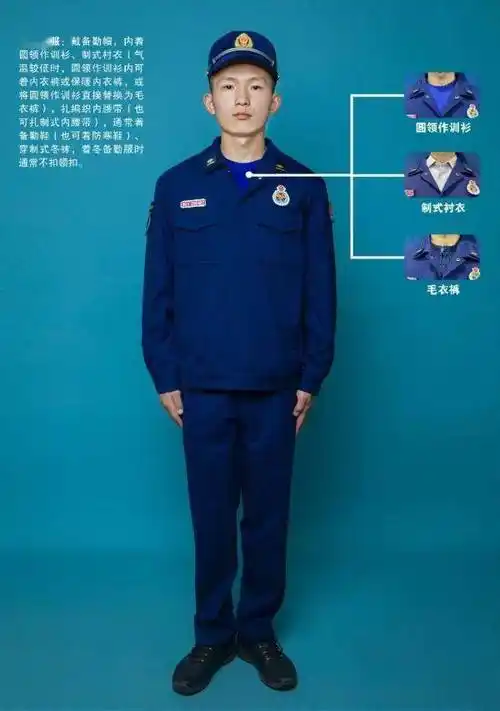 换装季|消防员各类服饰穿着规范!_常服_制式_救援
