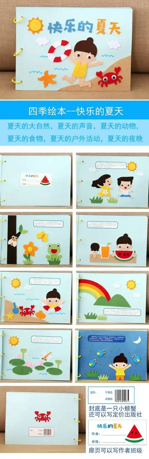 儿童自制绘本手工自制绘本宝宝儿童幼儿园手工diy故事图书制作亲子