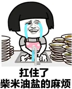 抖音扛不住表情包