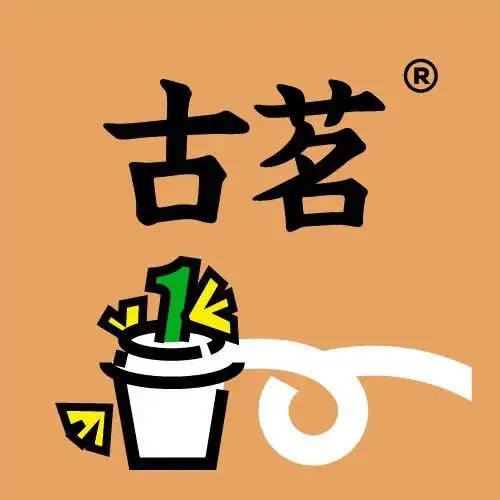 南山古茗奶茶