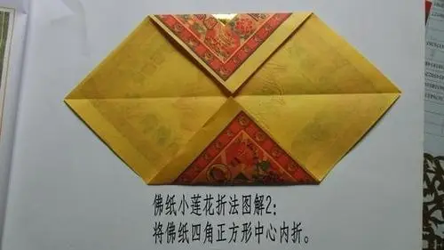 佛教莲花塔的折法图解