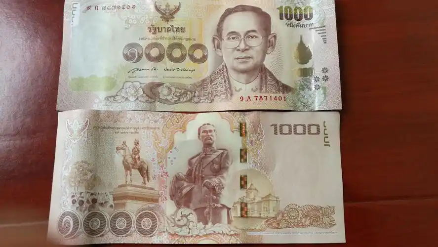 1元人民币兑换泰铢汇率多少钱呢英文(1元人民币兑换泰铢汇率多少钱呢