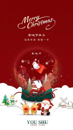 2020年圣诞数字海报赏