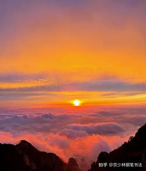 茫茫云海间朝霞伴着日出简直美爆了