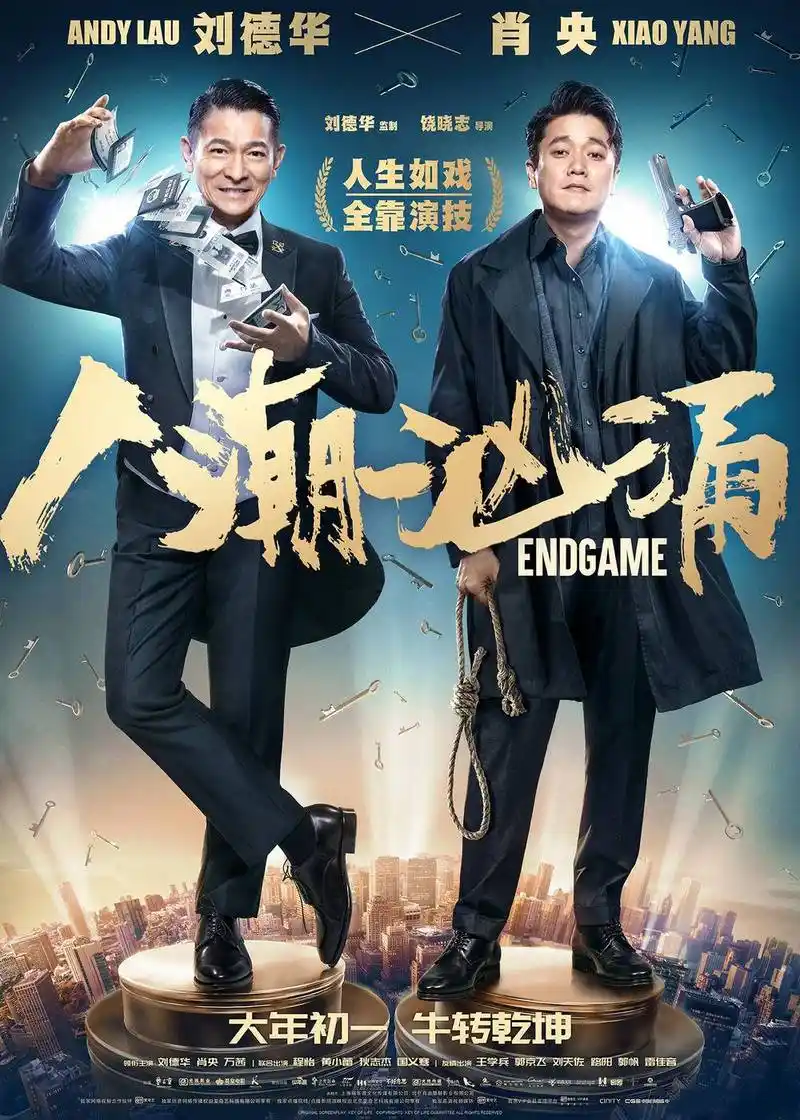 这辈子,人潮汹涌,感谢遇见你_mtime时光网