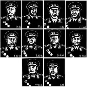 十大元帅剪纸图样黑白打印稿复印稿革命伟人刻纸练习稿送红宣纸
