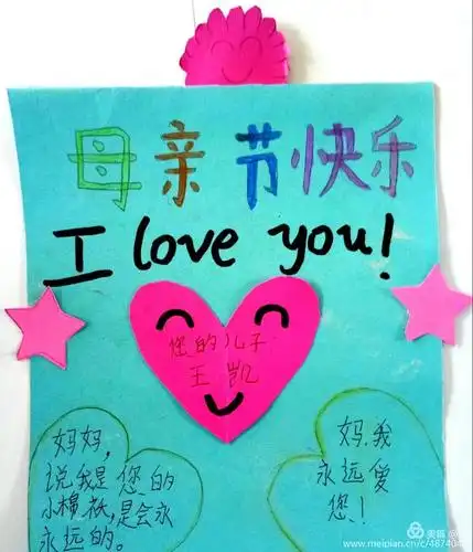 『感恩母爱 贺卡传情』古贤中心小学繁星文学社"母亲节"活动