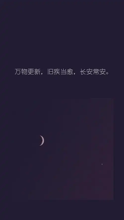 2020跨年文案 文字控壁纸 背景图