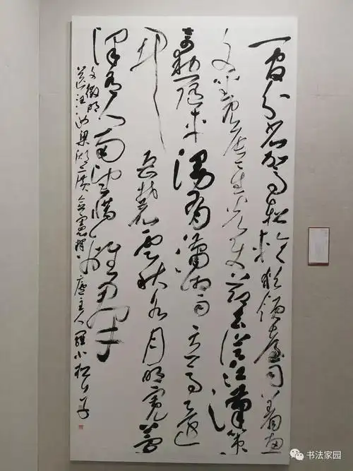 经典收藏十二届国展草书高清作品