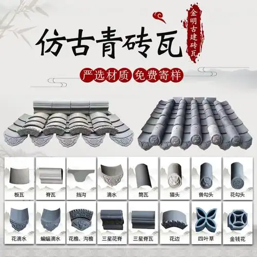 中式仿古青瓦徽派别墅四合院古建青瓦片屋顶屋檐瓦粘土小青瓦立瓦