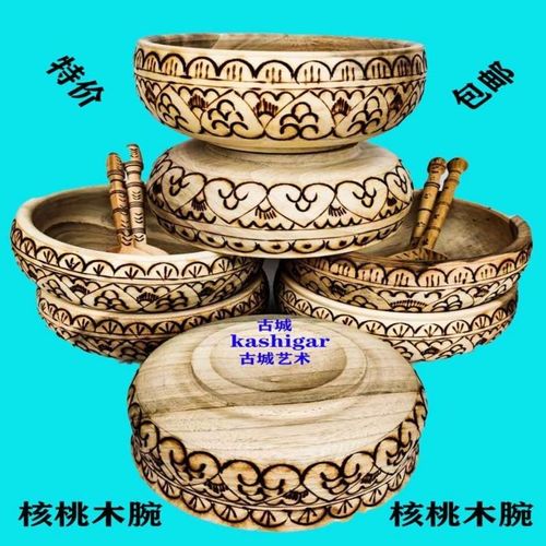 新疆核桃木婉维吾尔民族传统纯手工艺品核桃木碗烙画核桃木碗包邮