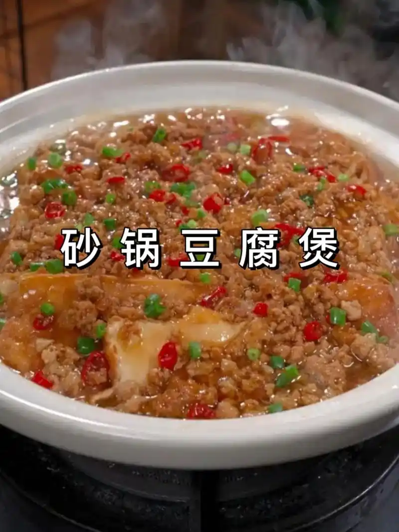 砂锅豆腐煲.73食材 肉沫,豆腐,姜蒜末,小米辣,葱花 73步骤 - 抖音