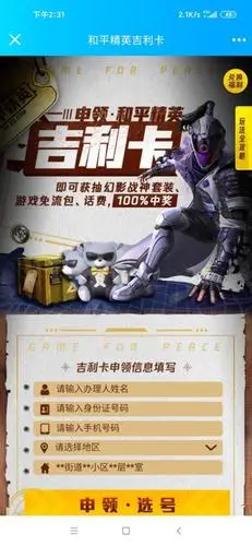 和平精英绝版皮肤幻影战神重磅返场超人气稀有皮肤千万别错过