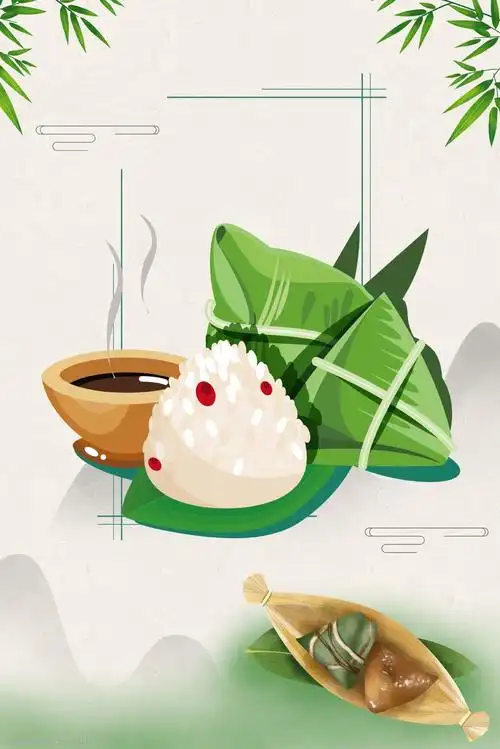 图片 端午 端午节 端午节快乐 传统节日 传统端午 五月初五 粽子节